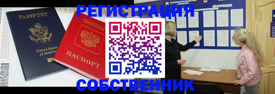 временная регистрация в квартире в Ростове