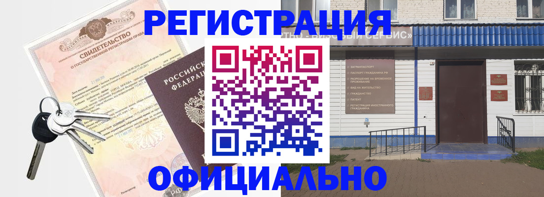 где прописаться в Ростове