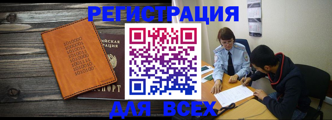 прописка от собственника в Ростове