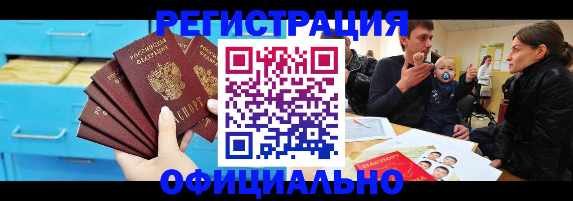 регистрация в Ростове