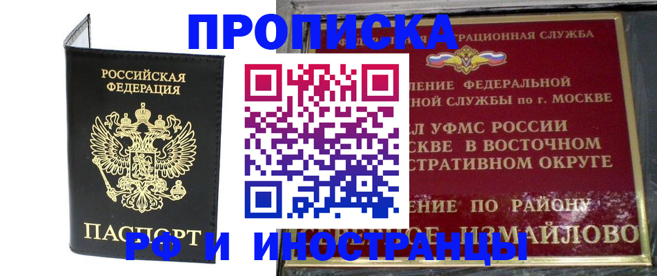 прописка иностранных граждан в Ростове