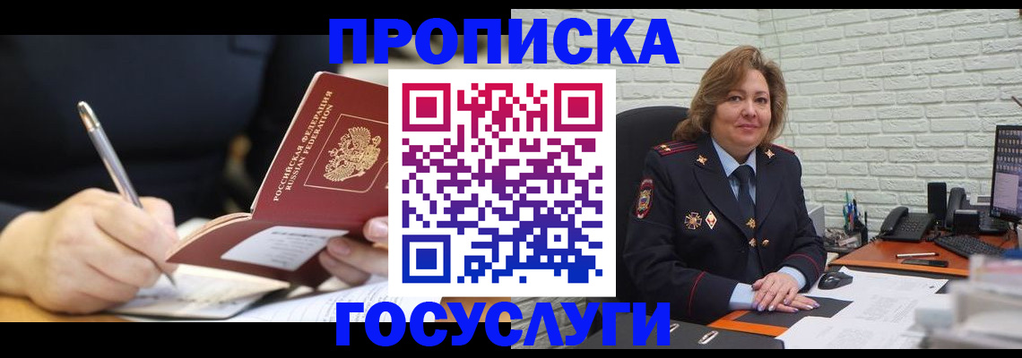 прописка поиск в Ростове