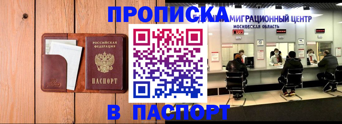 временная регистрация поиск в Ростове