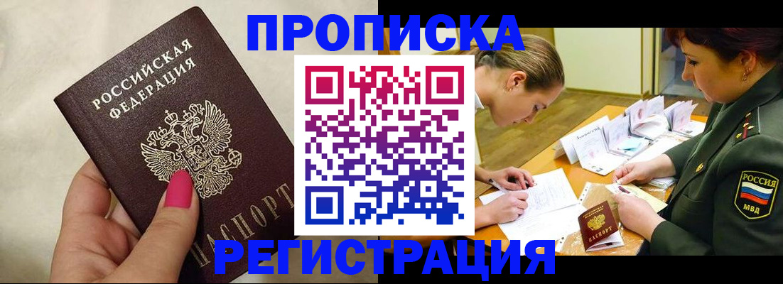 временная регистрация адрес в Ростове